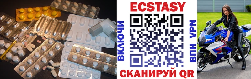 Ecstasy 99%  Купить закладки  Пикалёво 