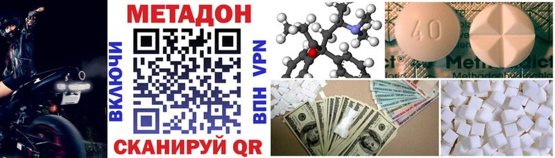 Купить где  Пикалёво  Метадон methadone 