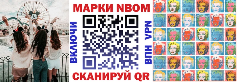 Купить где  Пикалёво  Марки N-bome 1,8мг 